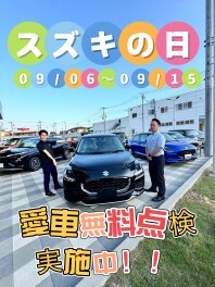 スズキの日まだまだ開催中です♪♪